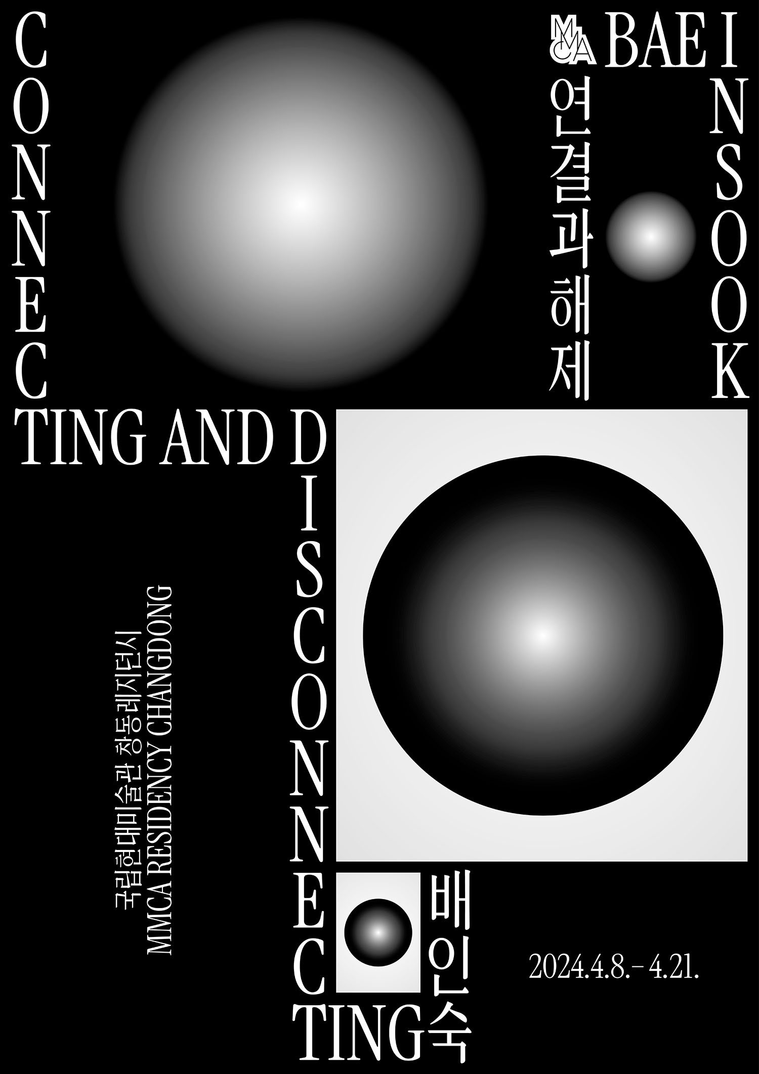 검은 바탕에 동그란