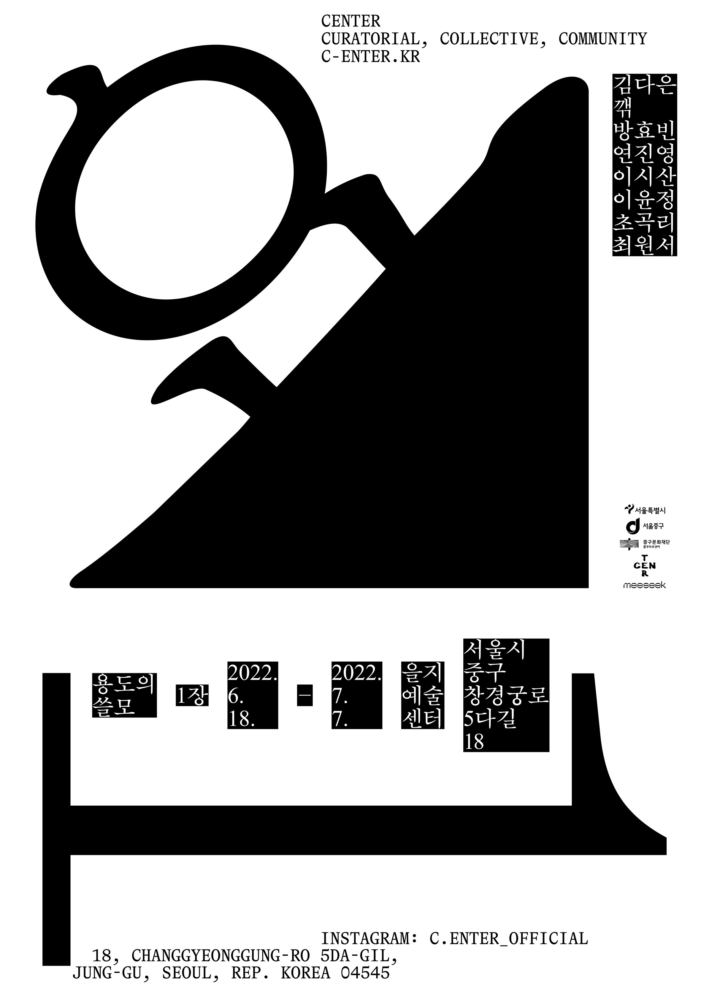 45도 기울어진 '요'자와 직각 삼각형, 숫자 1이 흰 배경을 꽉 채우는 포스터